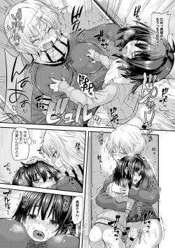 Page 234 of COMIC Anthurium 024 2015-04