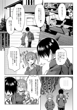 Page 282 of COMIC Anthurium 024 2015-04