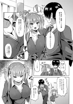 Page 284 of COMIC Anthurium 024 2015-04