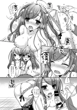 Page 307 of COMIC Anthurium 024 2015-04