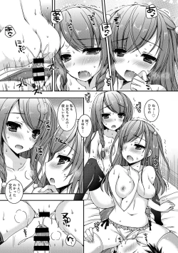 Page 310 of COMIC Anthurium 024 2015-04