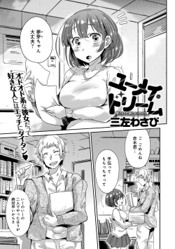 Page 316 of COMIC Anthurium 024 2015-04