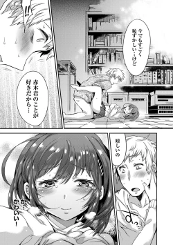 Page 326 of COMIC Anthurium 024 2015-04