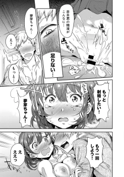 Page 330 of COMIC Anthurium 024 2015-04