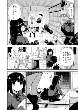 Page 339 of COMIC Anthurium 024 2015-04