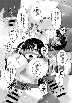 Page 373 of COMIC Anthurium 024 2015-04