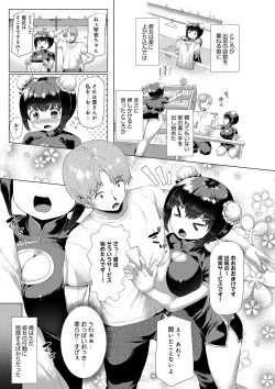 Page 382 of COMIC Anthurium 024 2015-04