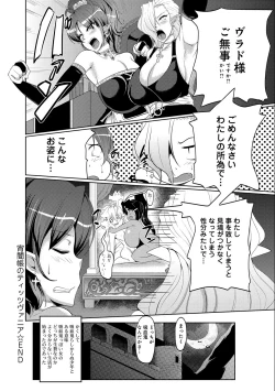 Page 423 of COMIC Anthurium 024 2015-04