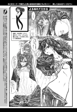 Page 434 of COMIC Anthurium 024 2015-04