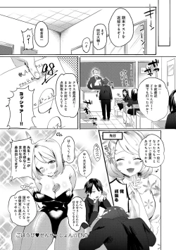 Page 95 of COMIC Anthurium 024 2015-04