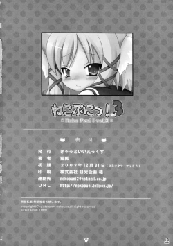 Page 18 of Neko Puni! Vol. 3