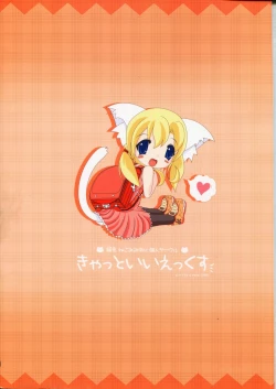 Page 2 of Neko Puni!