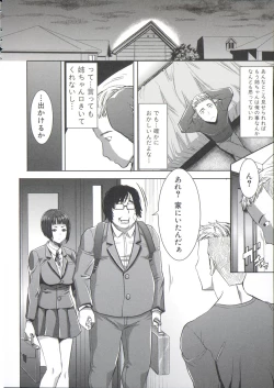 Page 103 of Ane Unsweet - Mihiragi Hiyori +