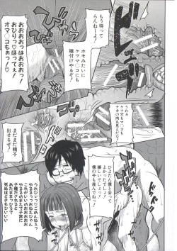 Page 136 of Ane Unsweet - Mihiragi Hiyori +