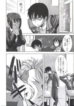 Page 147 of Ane Unsweet - Mihiragi Hiyori +