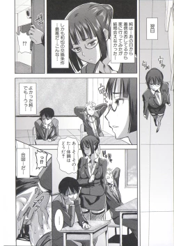 Page 151 of Ane Unsweet - Mihiragi Hiyori +