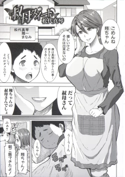 Page 164 of Ane Unsweet - Mihiragi Hiyori +