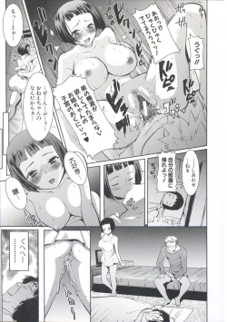 Page 18 of Ane Unsweet - Mihiragi Hiyori +