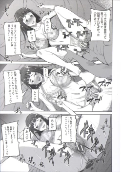 Page 196 of Ane Unsweet - Mihiragi Hiyori +