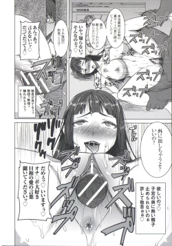 Page 209 of Ane Unsweet - Mihiragi Hiyori +