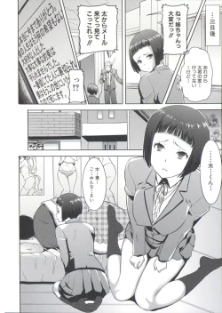 Page 39 of Ane Unsweet - Mihiragi Hiyori +