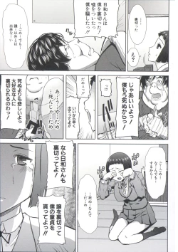 Page 40 of Ane Unsweet - Mihiragi Hiyori +