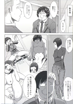 Page 49 of Ane Unsweet - Mihiragi Hiyori +