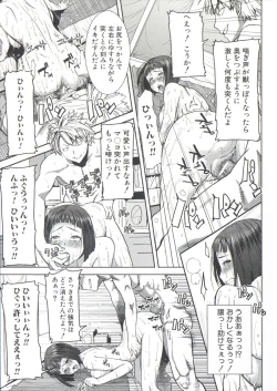 Page 68 of Ane Unsweet - Mihiragi Hiyori +