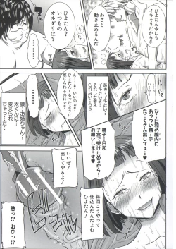 Page 70 of Ane Unsweet - Mihiragi Hiyori +