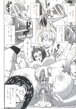 Page 79 of Ane Unsweet - Mihiragi Hiyori +