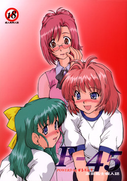 (C65) [Parupunte (Fukada Takushi)] F-45 (Onegai Twins)