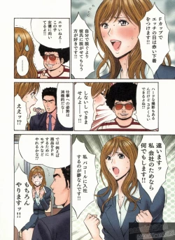 Page 104 of Chounyuu Bakunyuu Kabushikigaisha