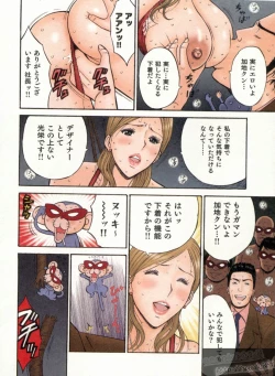 Page 10 of Chounyuu Bakunyuu Kabushikigaisha