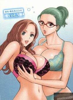 Page 27 of Chounyuu Bakunyuu Kabushikigaisha