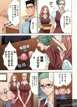 Page 29 of Chounyuu Bakunyuu Kabushikigaisha