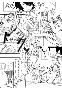 Page 11 of Yumemonogatari