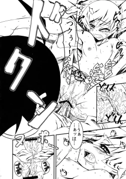 Page 22 of Yumemonogatari