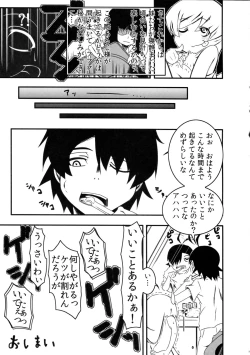 Page 25 of Yumemonogatari