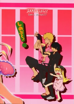 Page 2 of Yumemonogatari