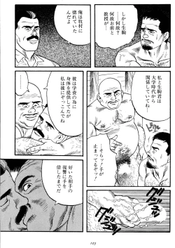 Page 128 of Jujitsu Kyoshi