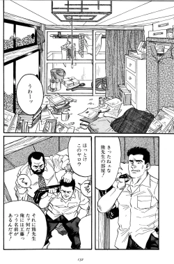 Page 155 of Jujitsu Kyoshi