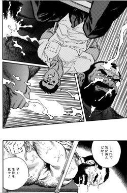Page 171 of Jujitsu Kyoshi