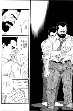 Page 181 of Jujitsu Kyoshi