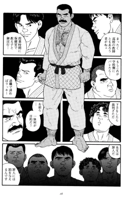 Page 19 of Jujitsu Kyoshi