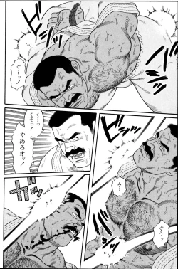 Page 21 of Jujitsu Kyoshi