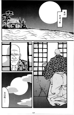 Page 236 of Jujitsu Kyoshi