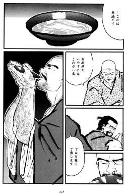 Page 262 of Jujitsu Kyoshi