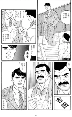 Page 38 of Jujitsu Kyoshi