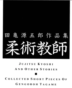 Page 8 of Jujitsu Kyoshi