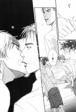 Page 119 of Kinniku Otoko Vol. 1